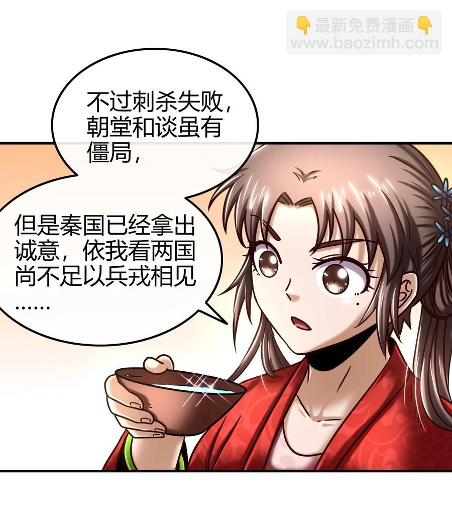 75 就你话多(1/2)-第75话
