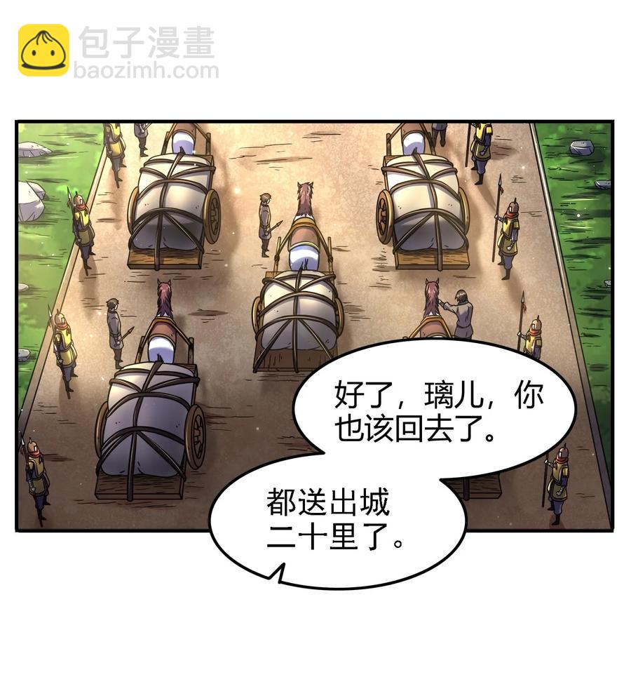 75 就你话多(1/2)-第75话