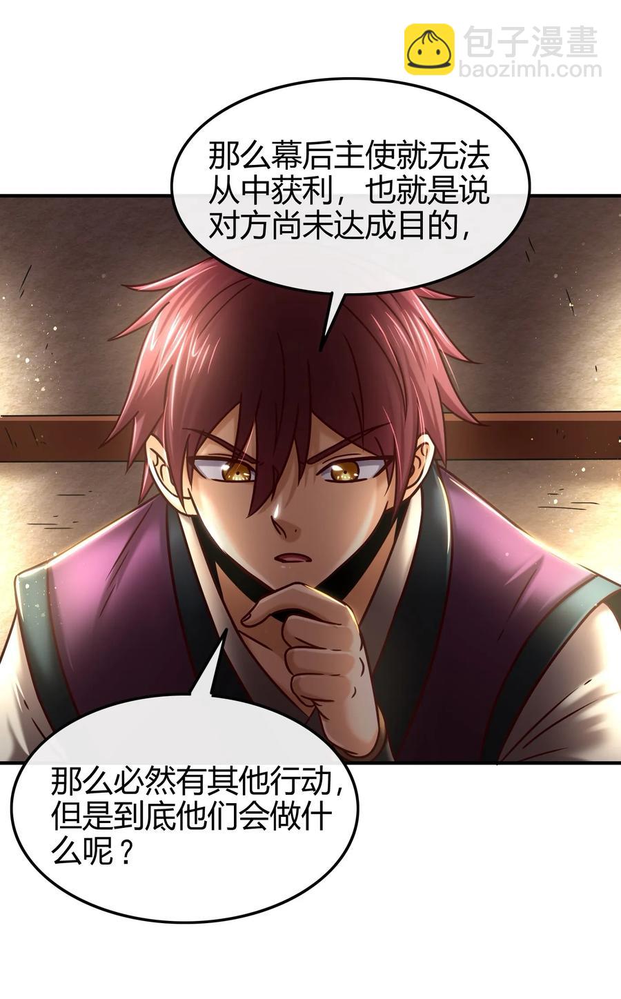 75 就你话多(1/2)-第75话