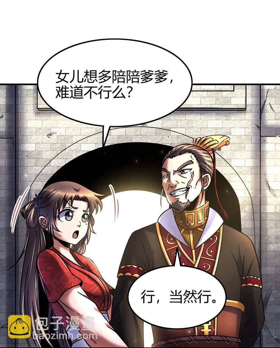 75 就你话多(1/2)-第75话