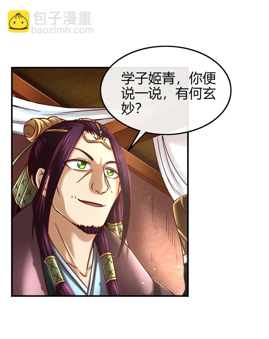 75 就你话多(1/2)-第75话