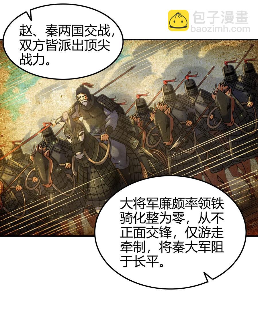 75 就你话多(1/2)-第75话