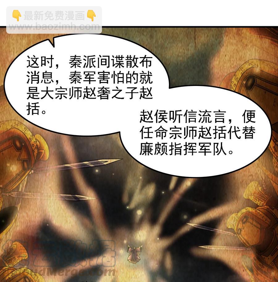 75 就你话多(1/2)-第75话