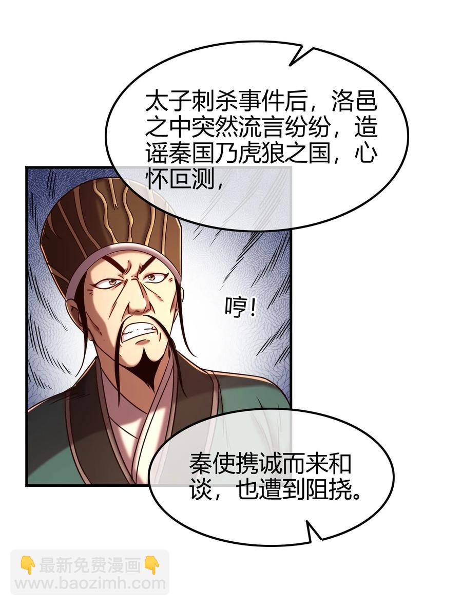 75 就你话多(1/2)-第75话