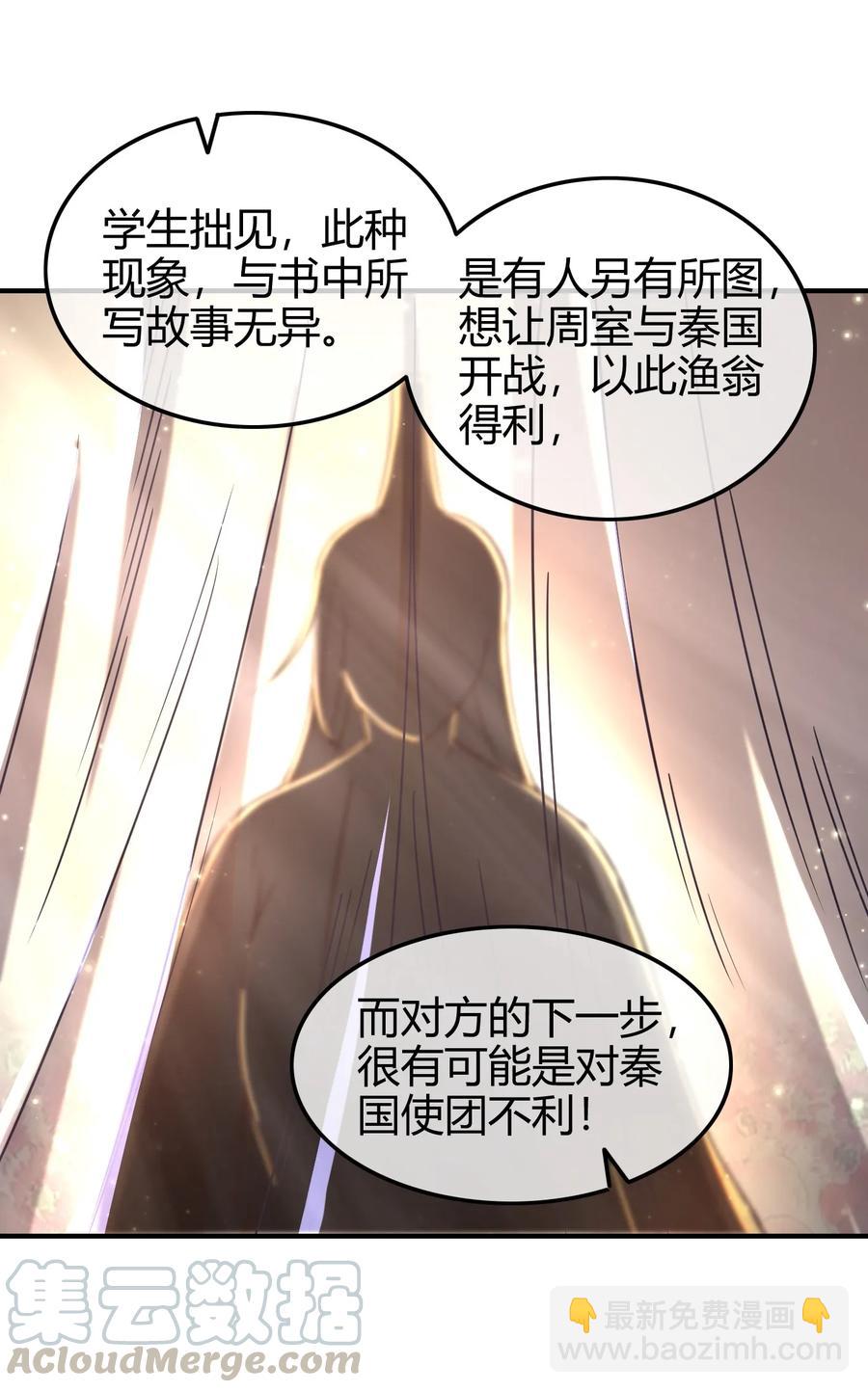 75 就你话多(1/2)-第75话