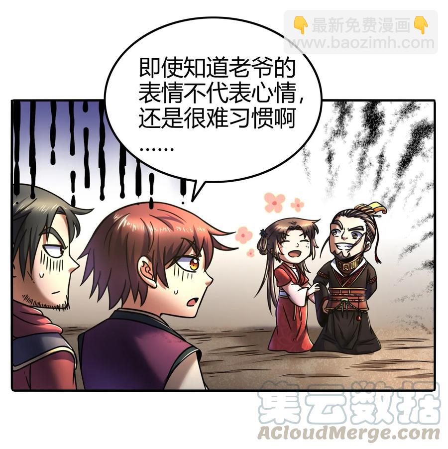 75 就你话多(1/2)-第75话