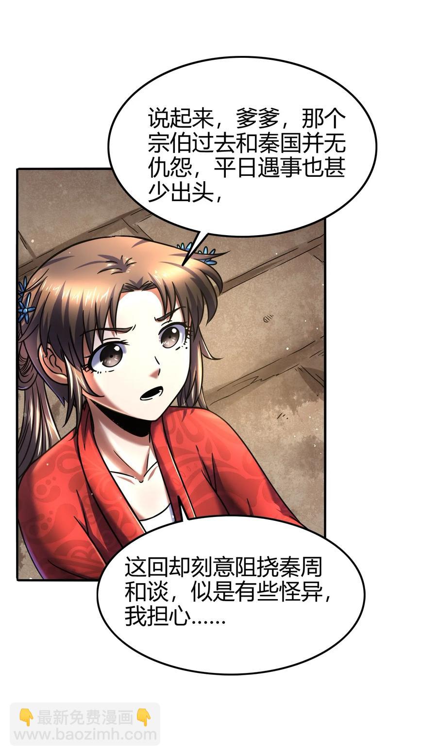 75 就你话多(1/2)-第75话