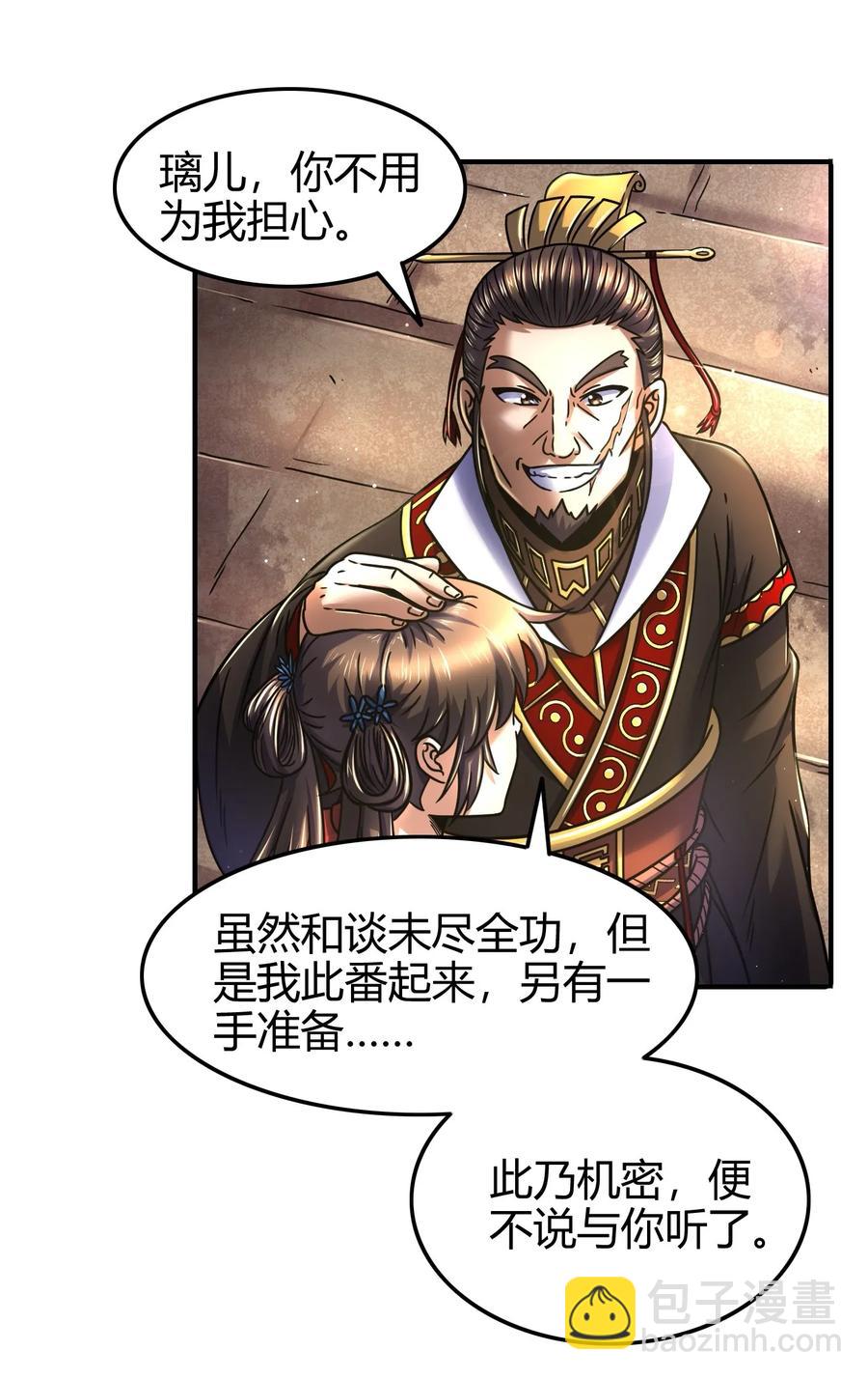 75 就你话多(1/2)-第75话