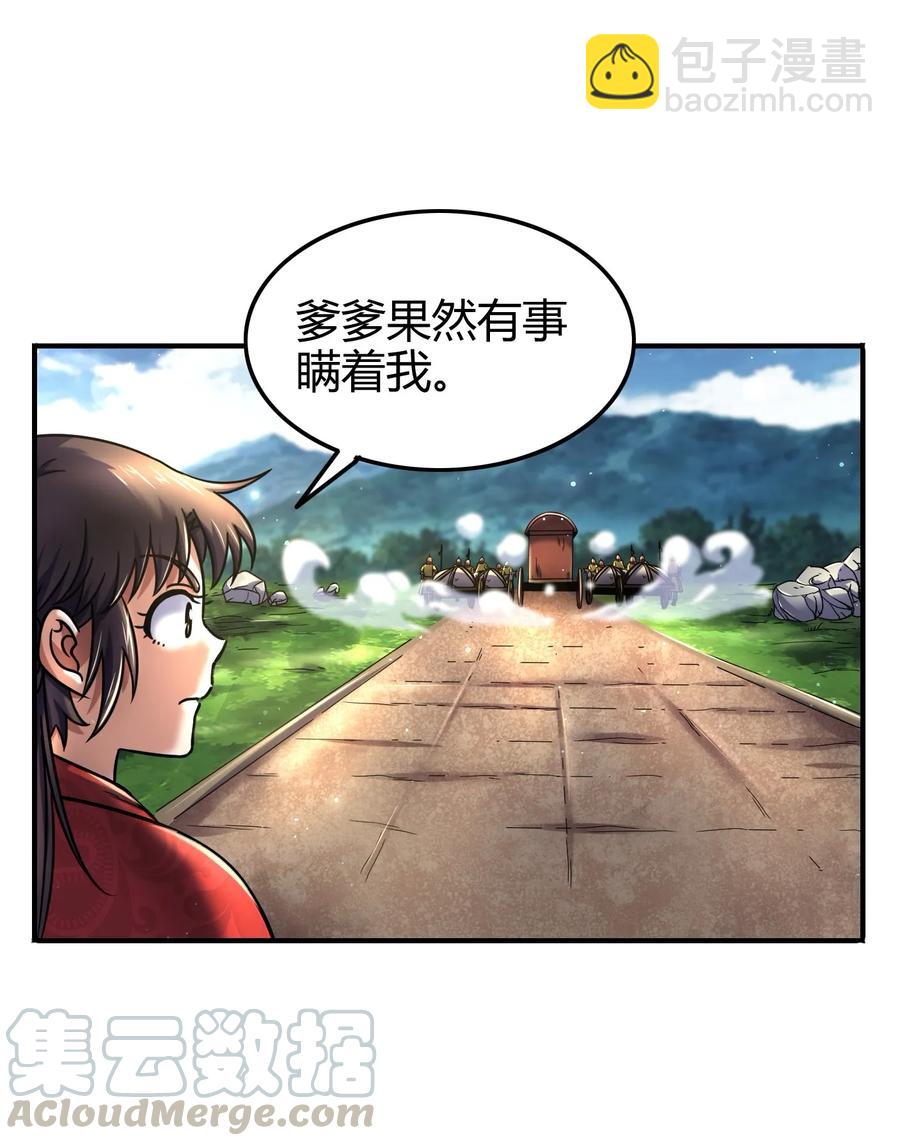 75 就你话多(1/2)-第75话