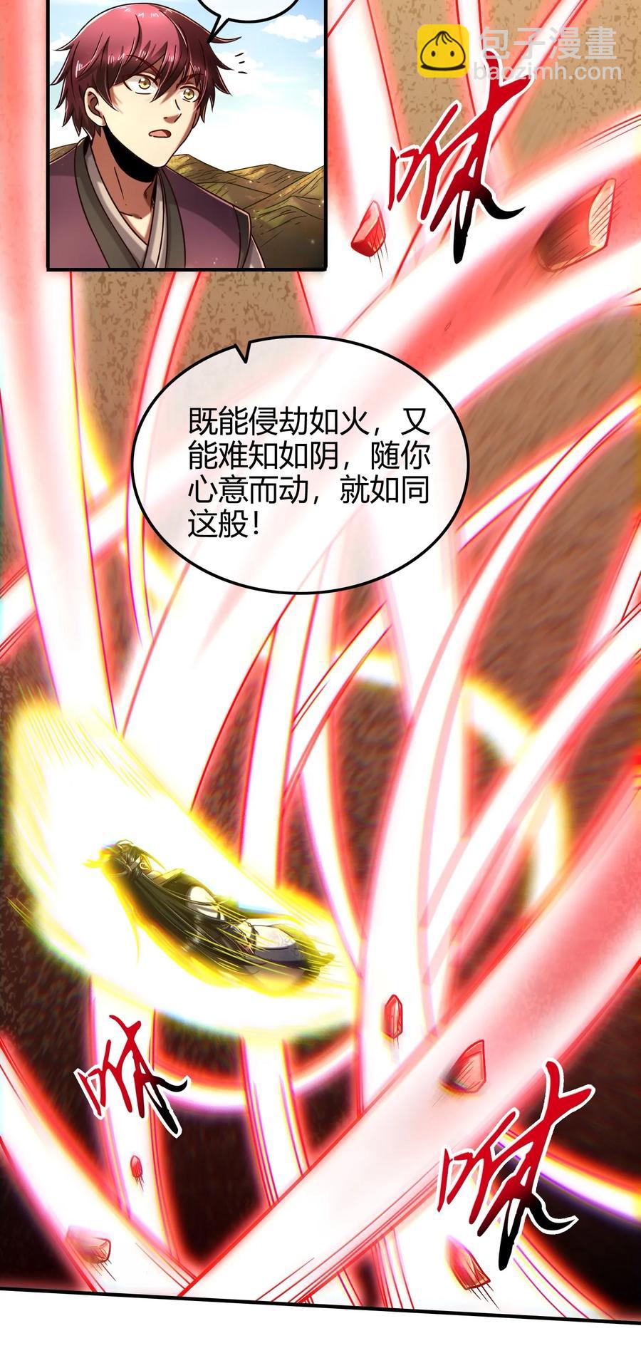 77 阳维裂解(1/2)-第77话