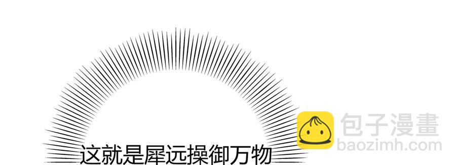77 阳维裂解(1/2)-第77话