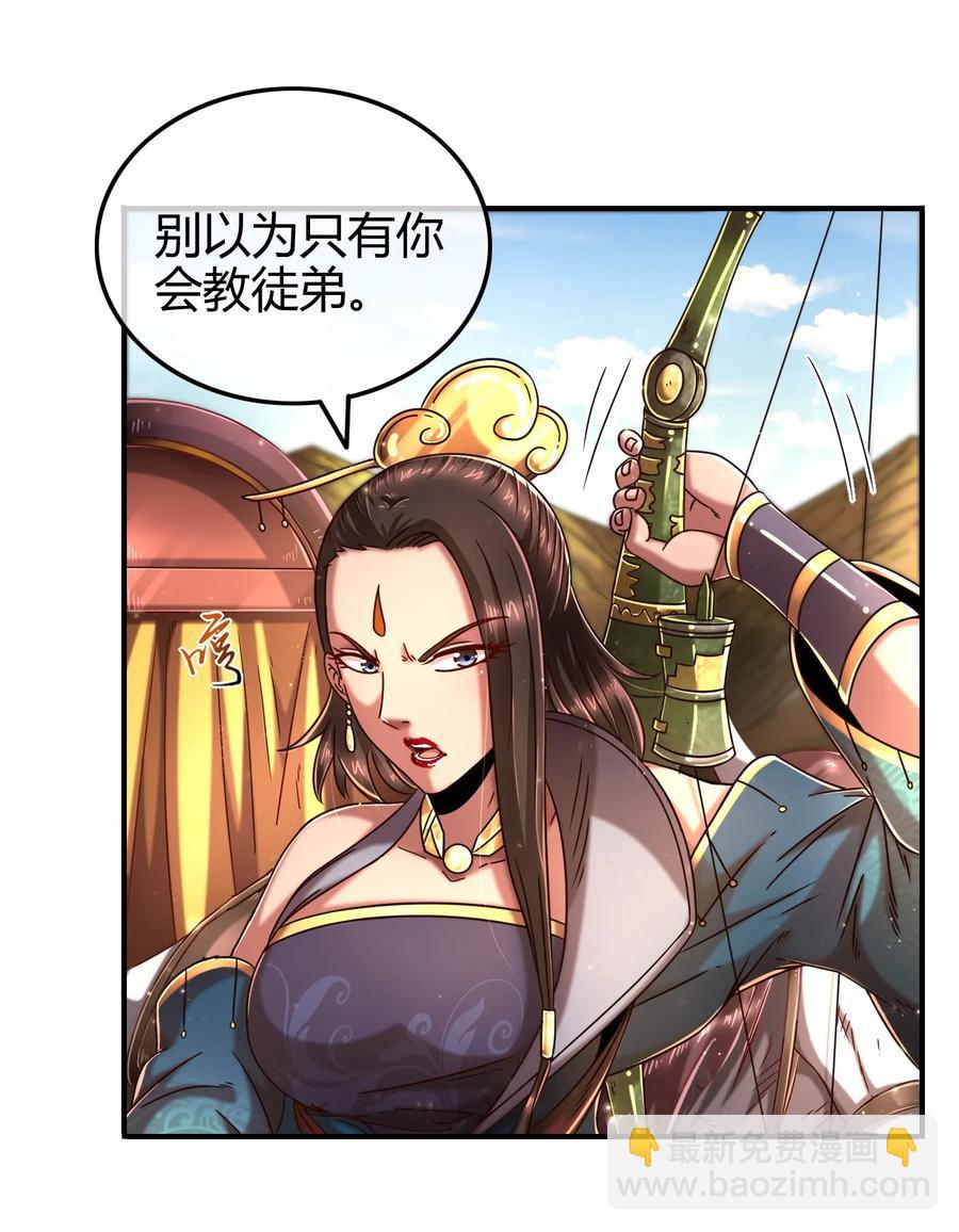77 阳维裂解(1/2)-第77话