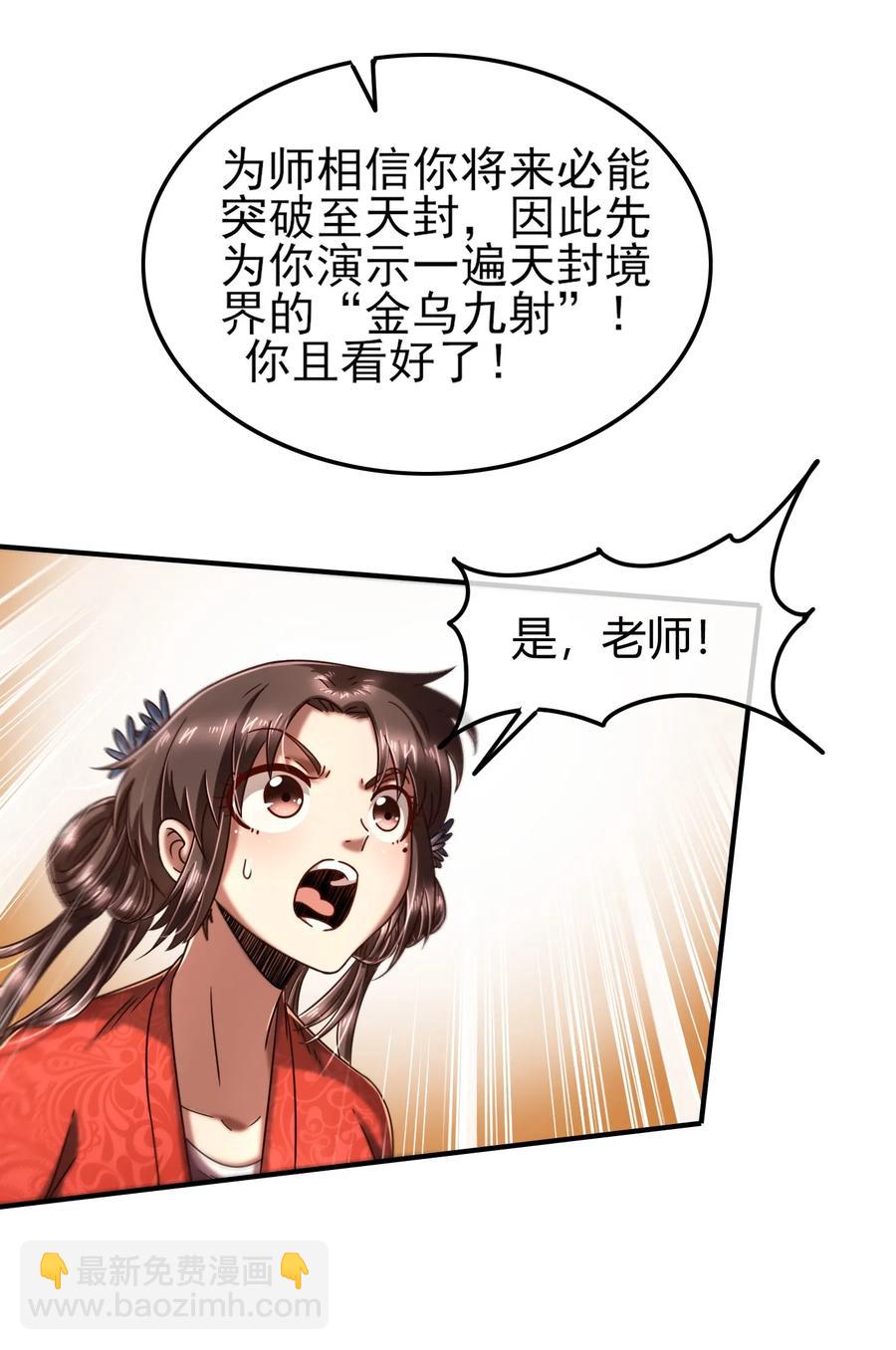 77 阳维裂解(1/2)-第77话