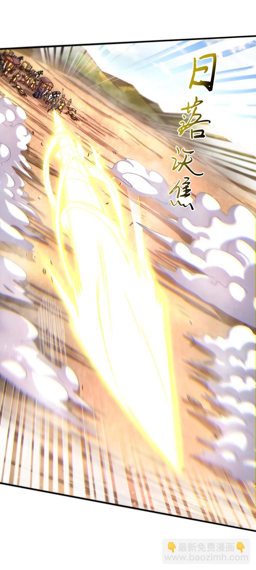77 阳维裂解(1/2)-第77话