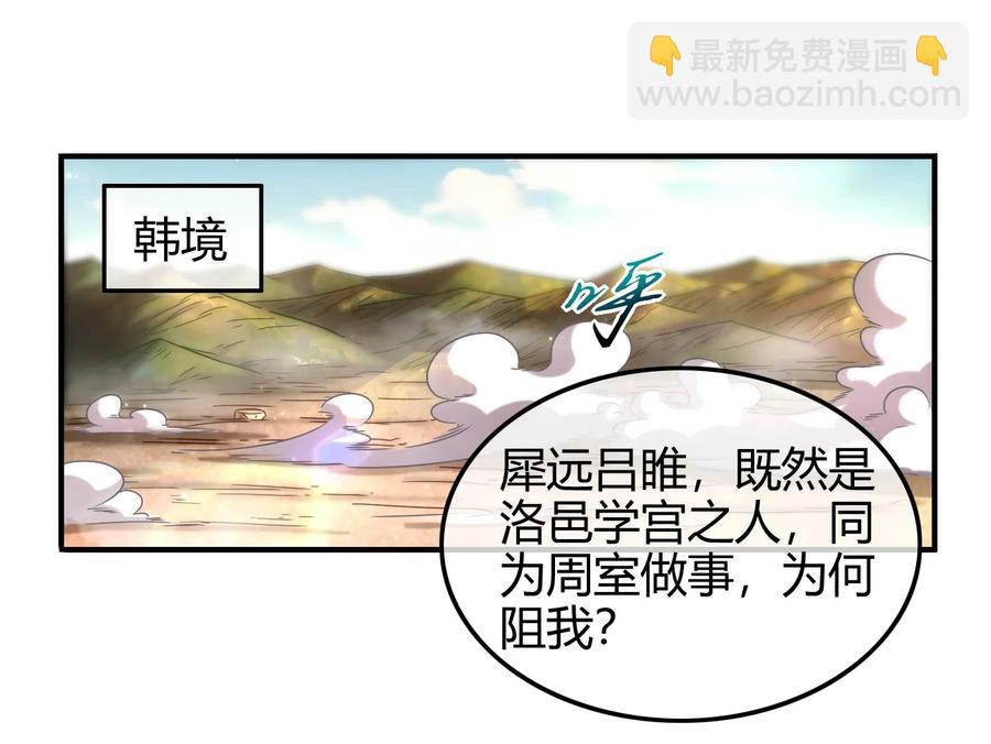 77 阳维裂解(1/2)-第77话