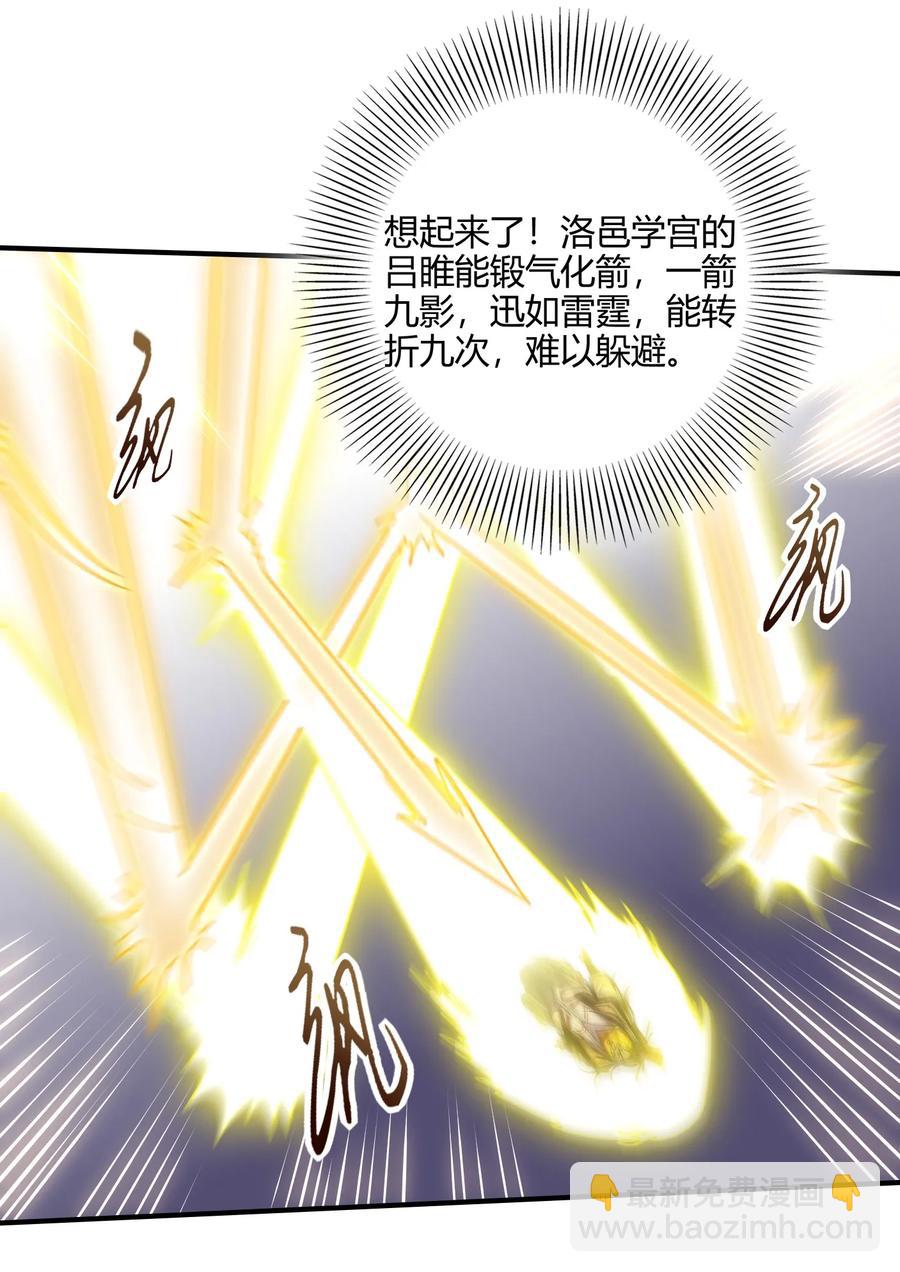 77 阳维裂解(1/2)-第77话
