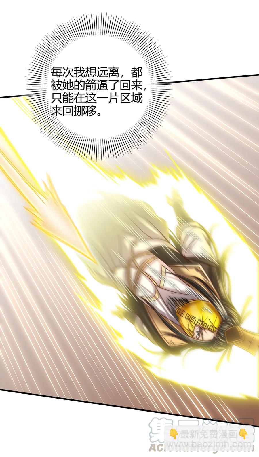 77 阳维裂解(1/2)-第77话