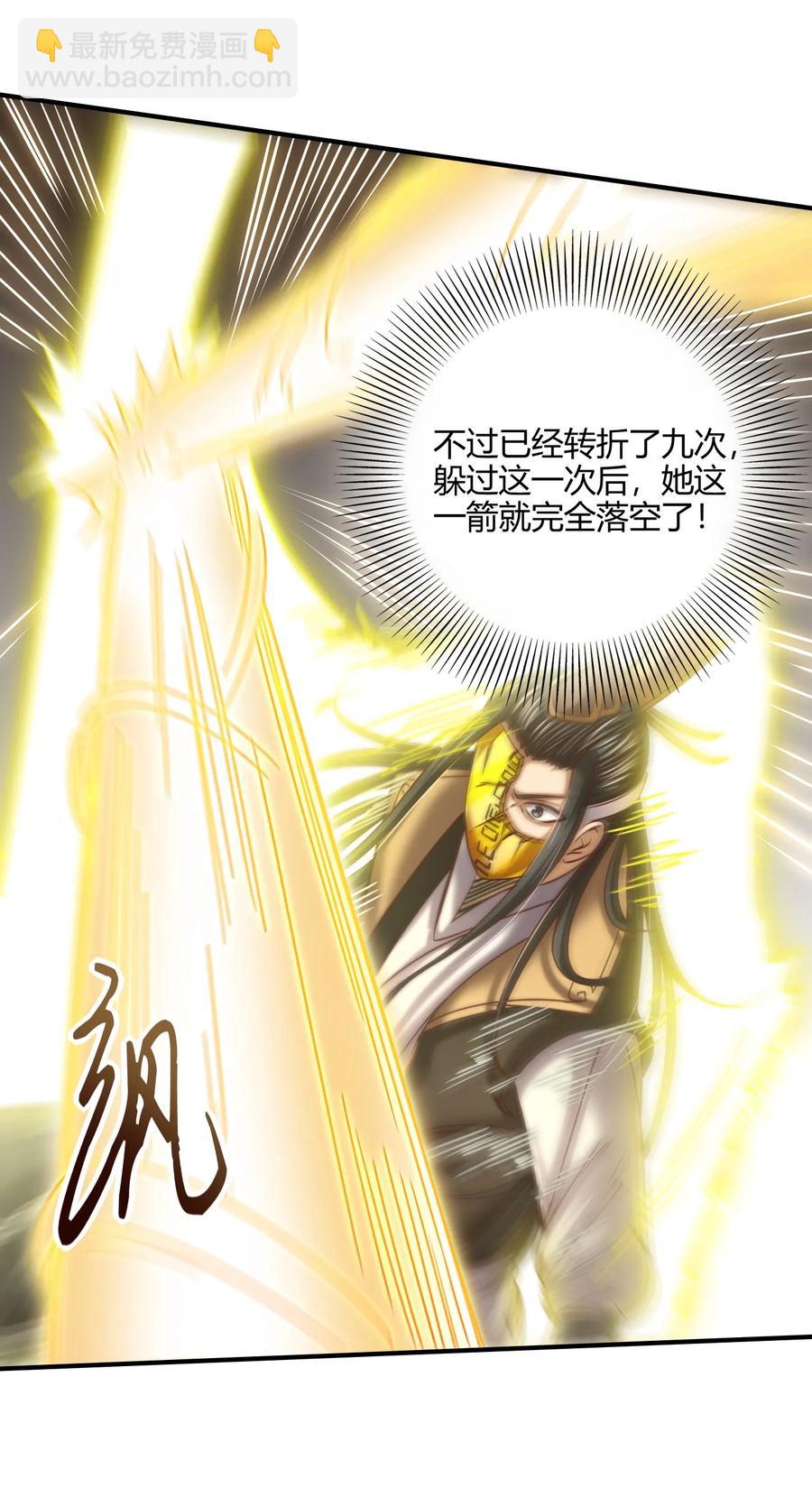 77 阳维裂解(1/2)-第77话