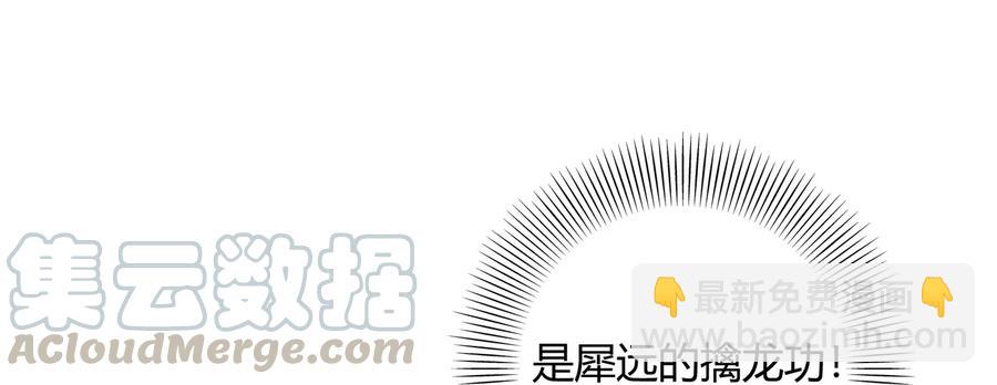 77 阳维裂解(1/2)-第77话