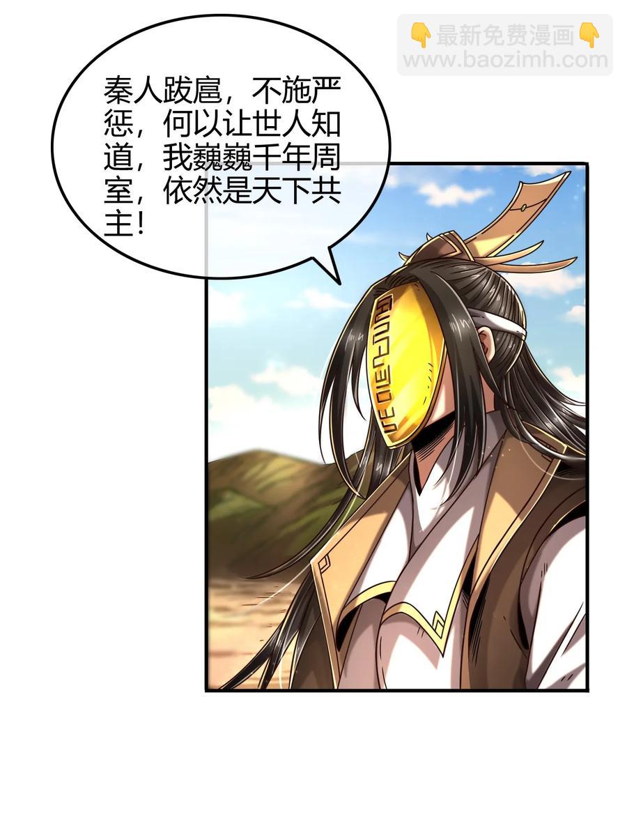 77 阳维裂解(1/2)-第77话