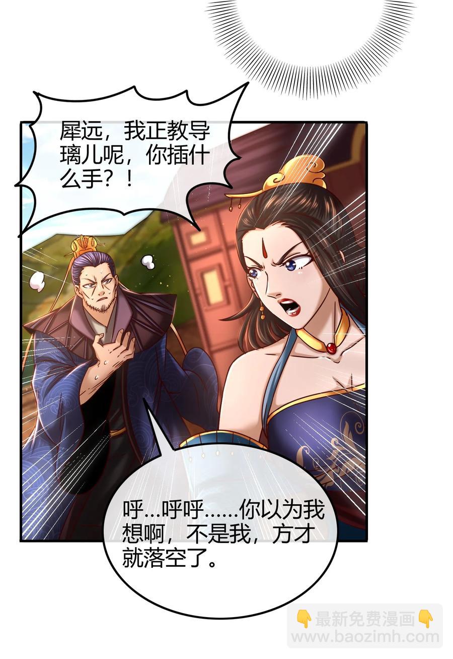 77 阳维裂解(1/2)-第77话
