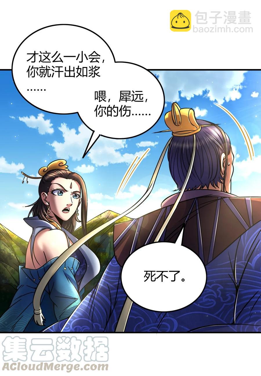 77 阳维裂解(1/2)-第77话