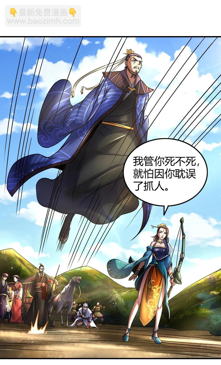 77 阳维裂解(1/2)-第77话