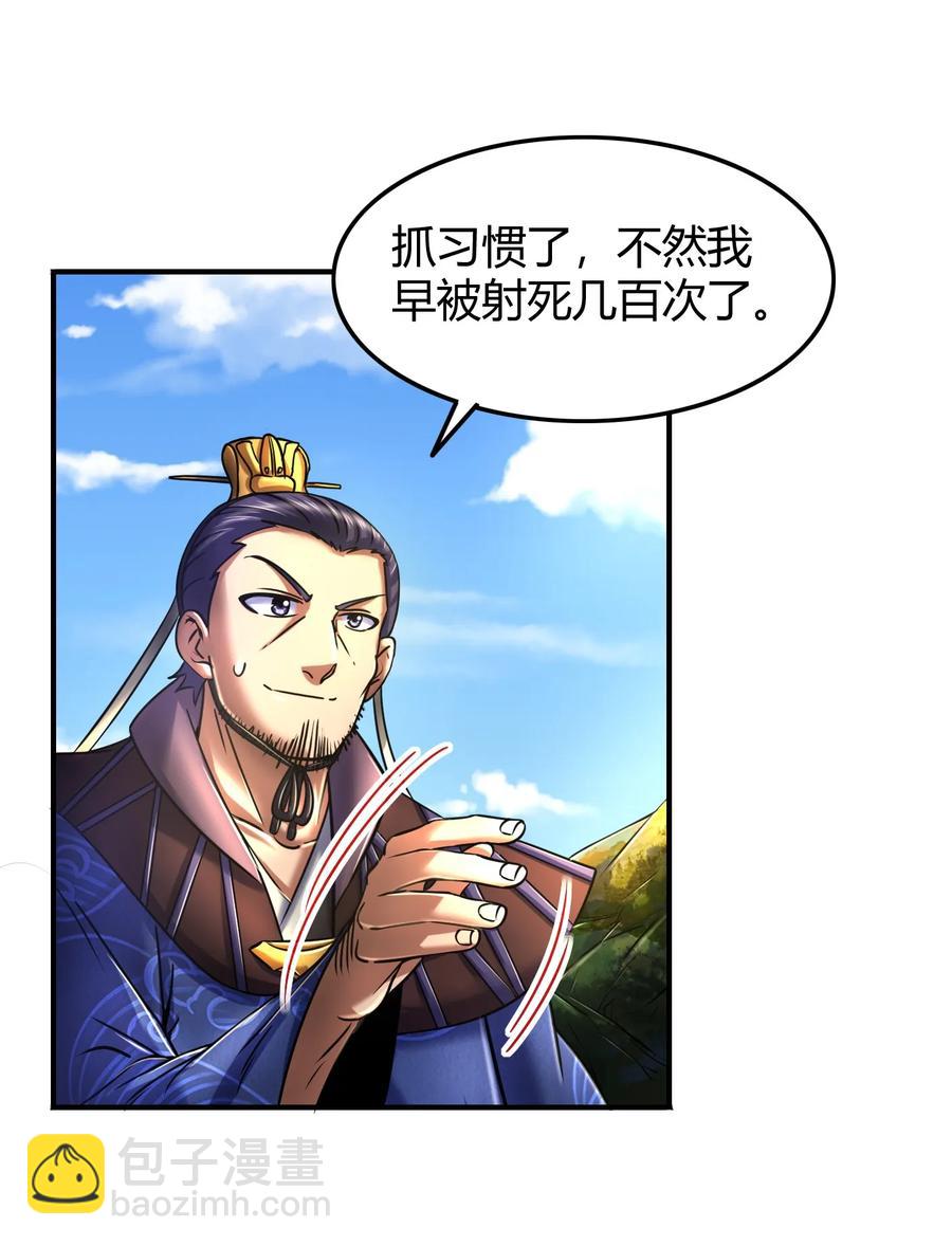 77 阳维裂解(1/2)-第77话