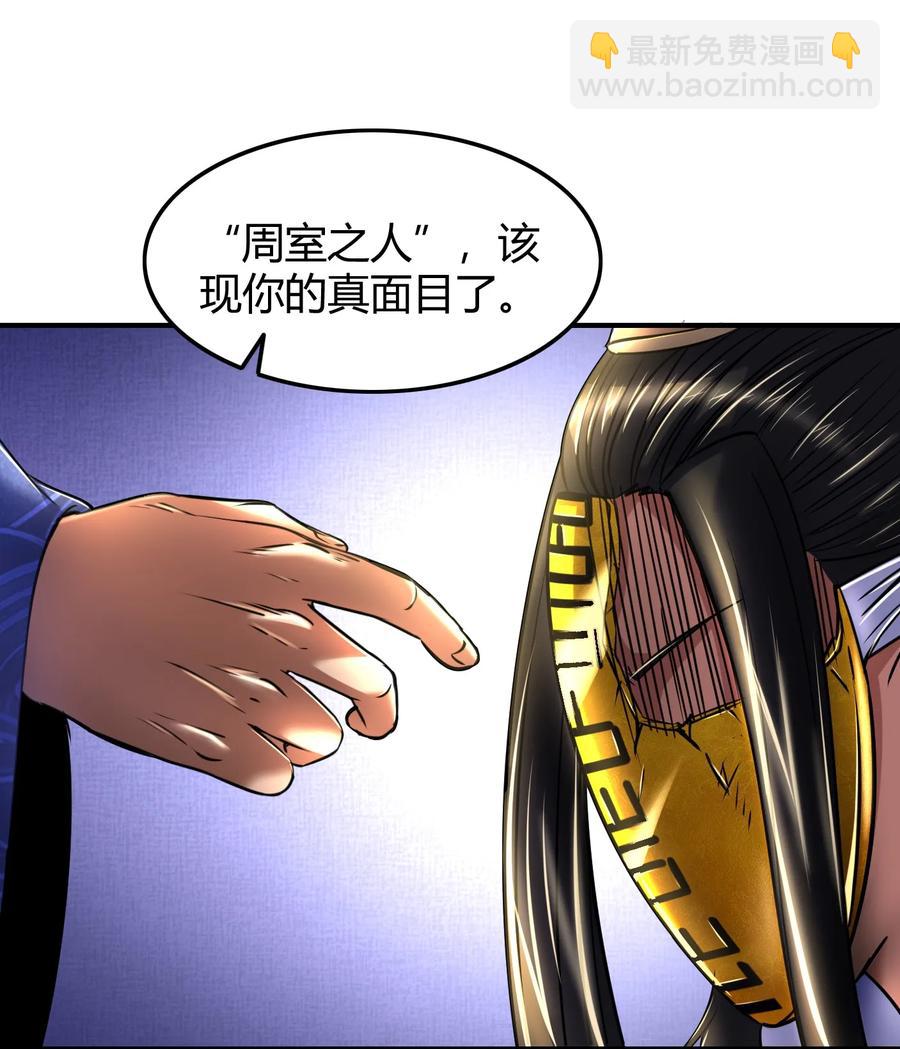 77 阳维裂解(1/2)-第77话