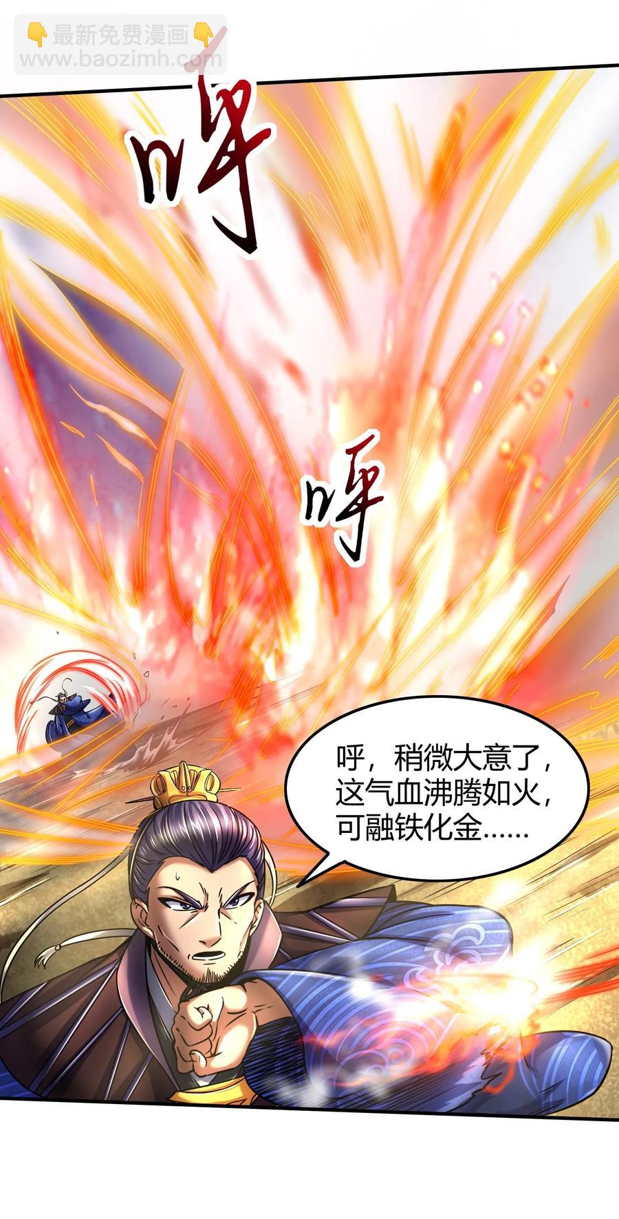 77 阳维裂解(1/2)-第77话