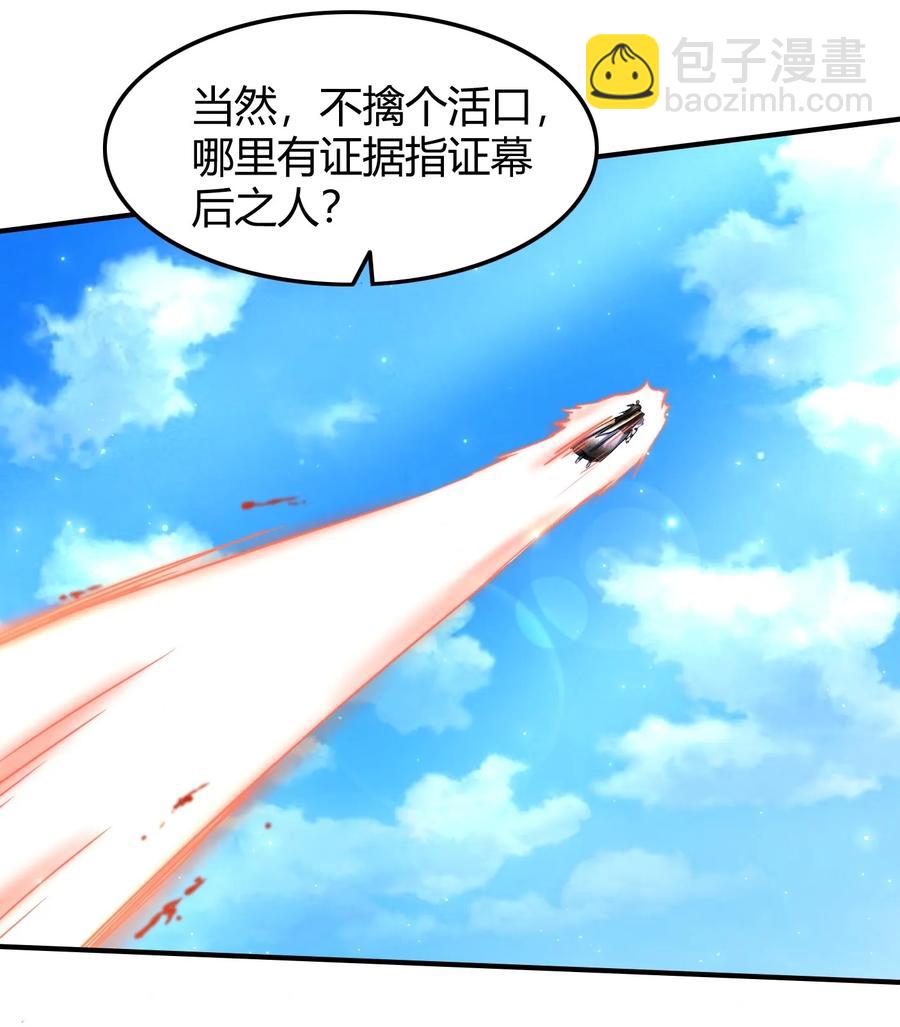 77 阳维裂解(1/2)-第77话