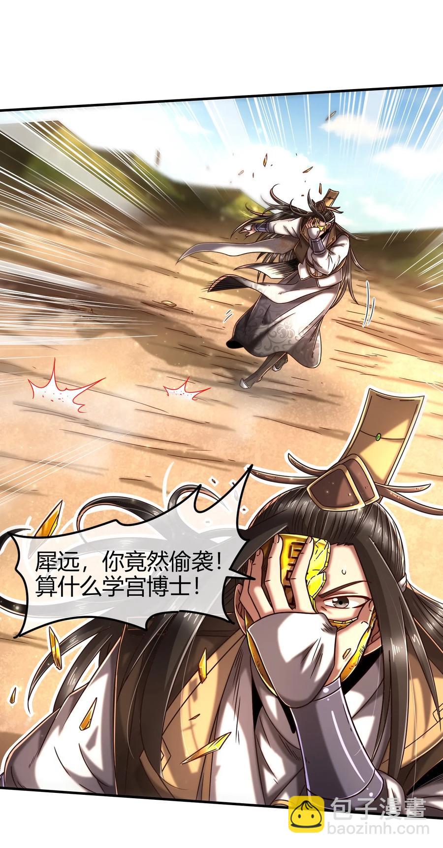 77 阳维裂解(1/2)-第77话