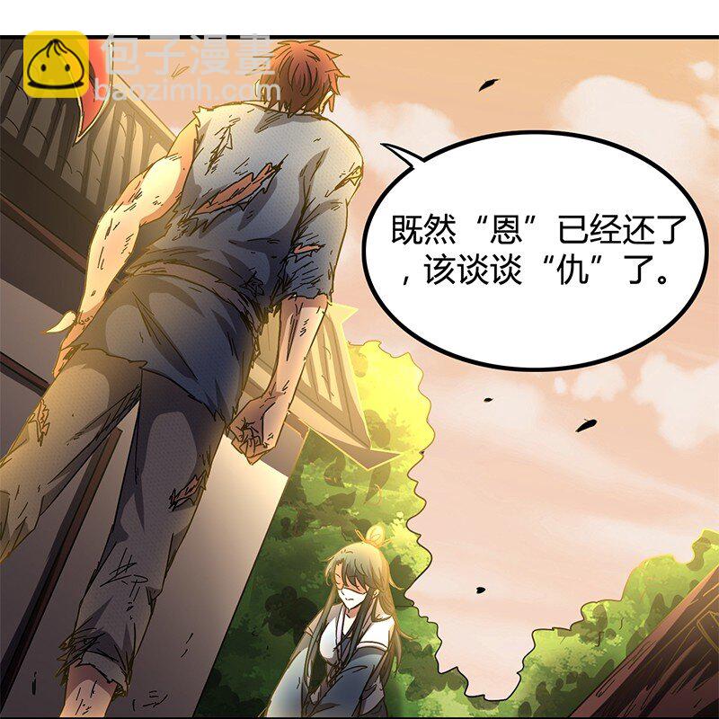 9 请还债(1/2)-第9话