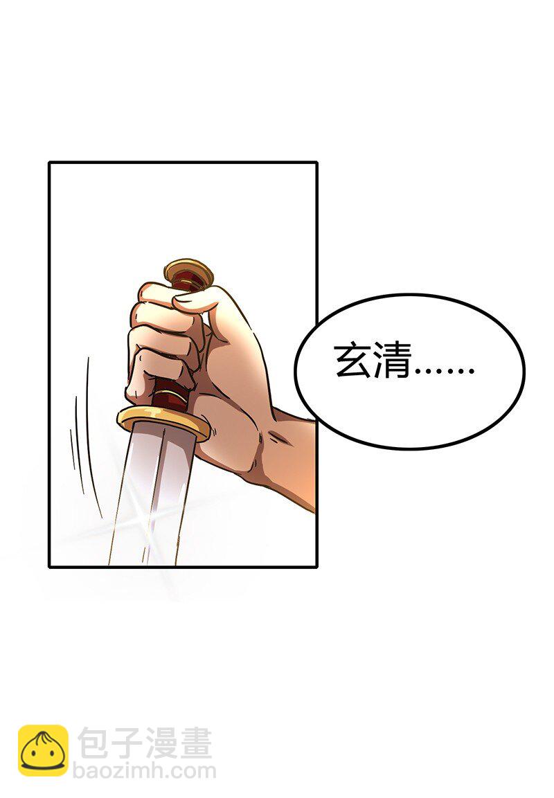 9 请还债(1/2)-第9话