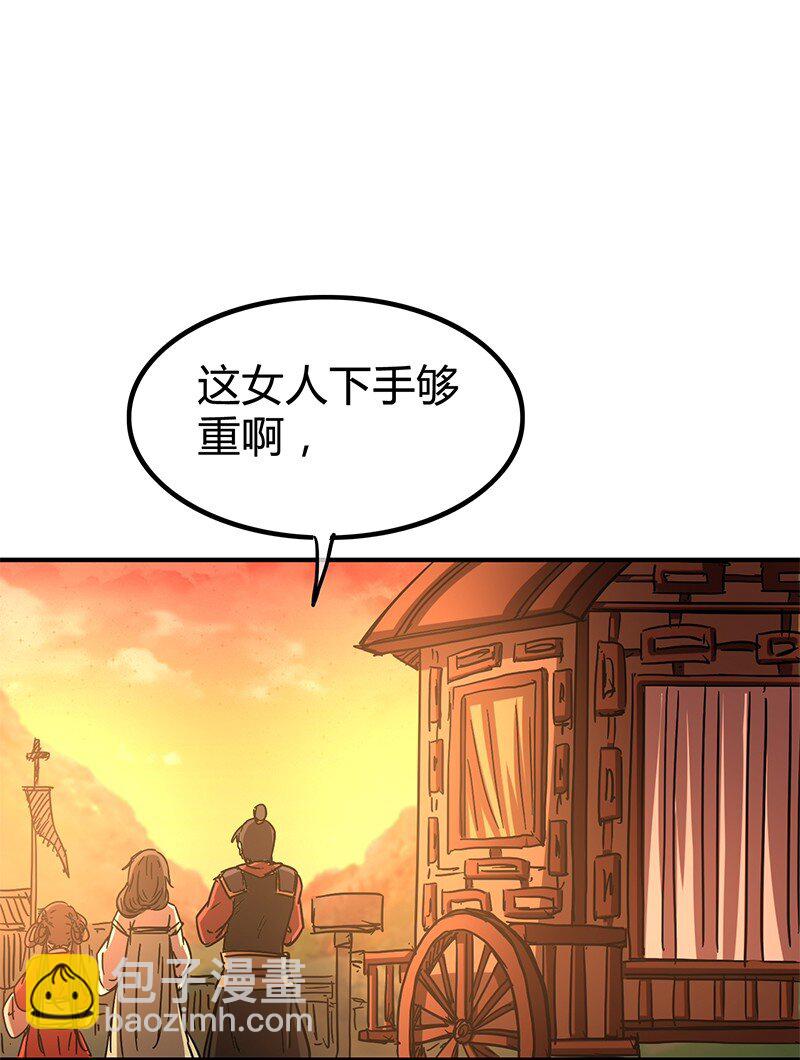 9 请还债(1/2)-第9话