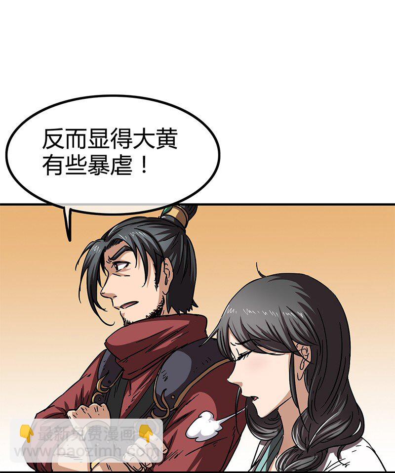 9 请还债(1/2)-第9话