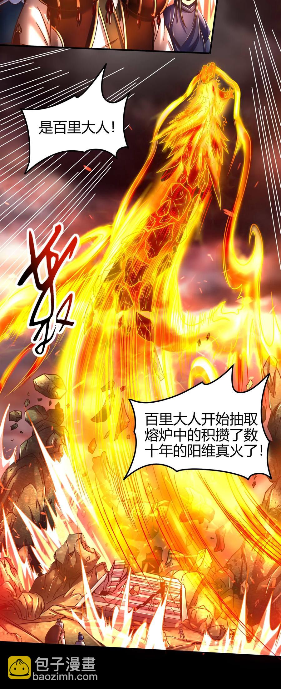81 一世之尊-第81话