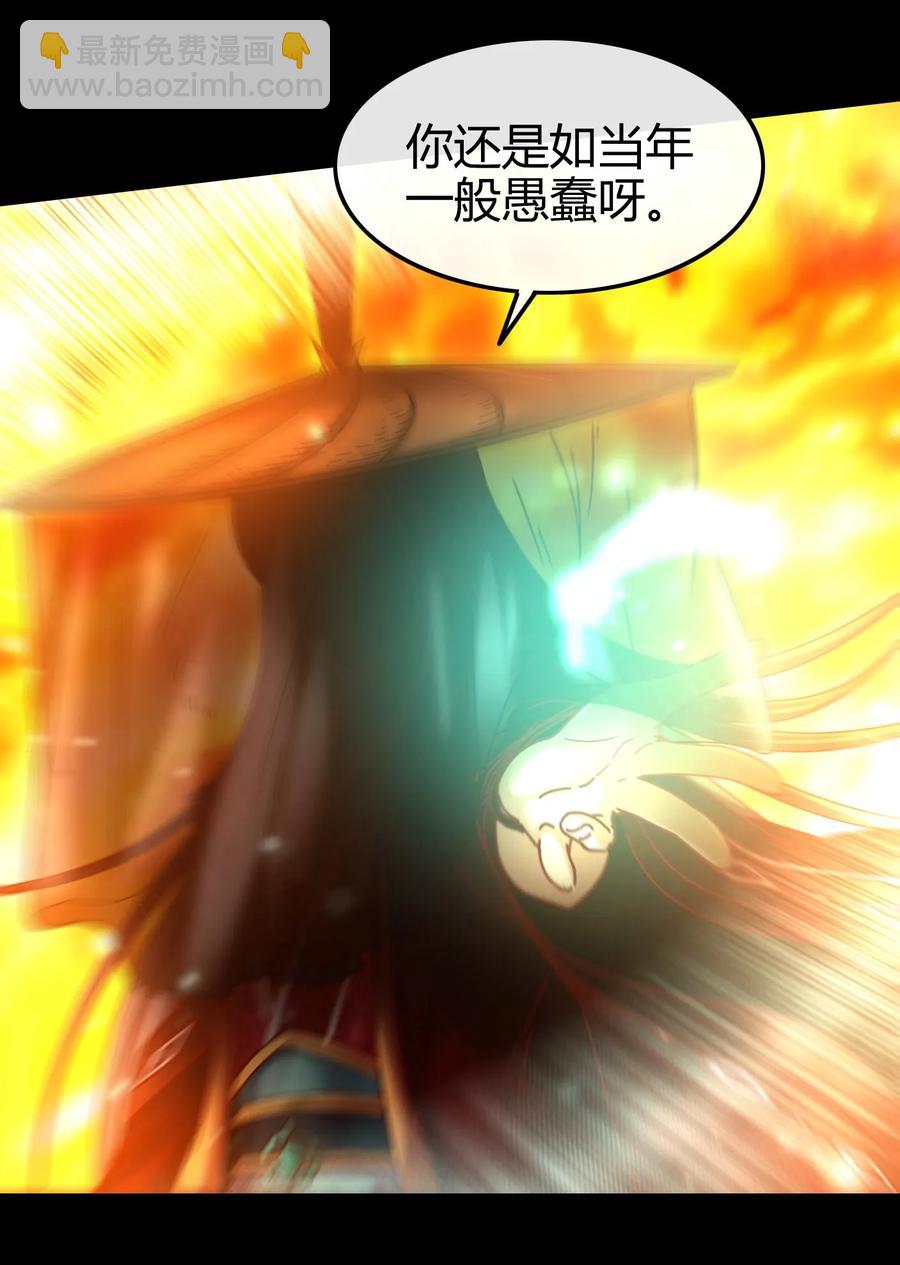 81 一世之尊-第81话