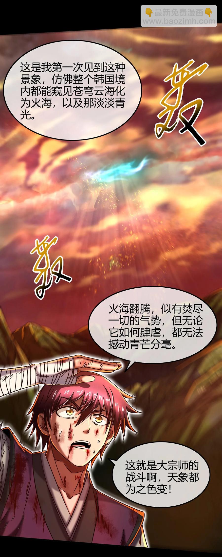 81 一世之尊-第81话