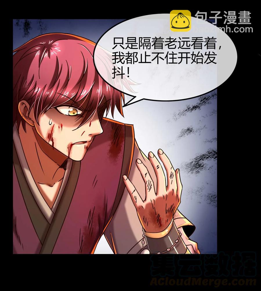 81 一世之尊-第81话