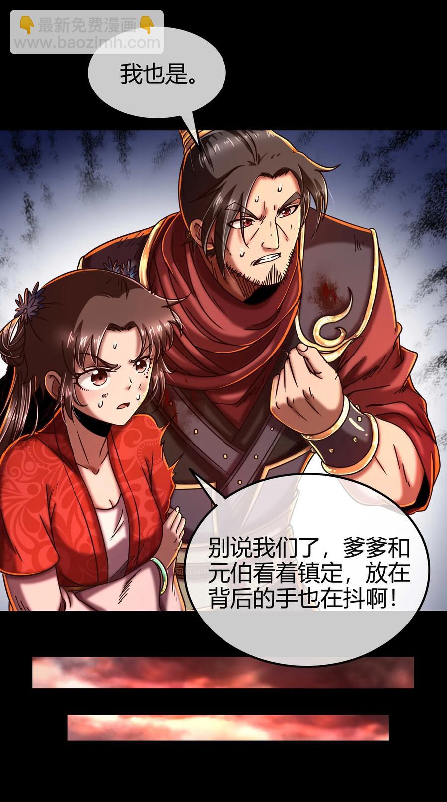 81 一世之尊-第81话