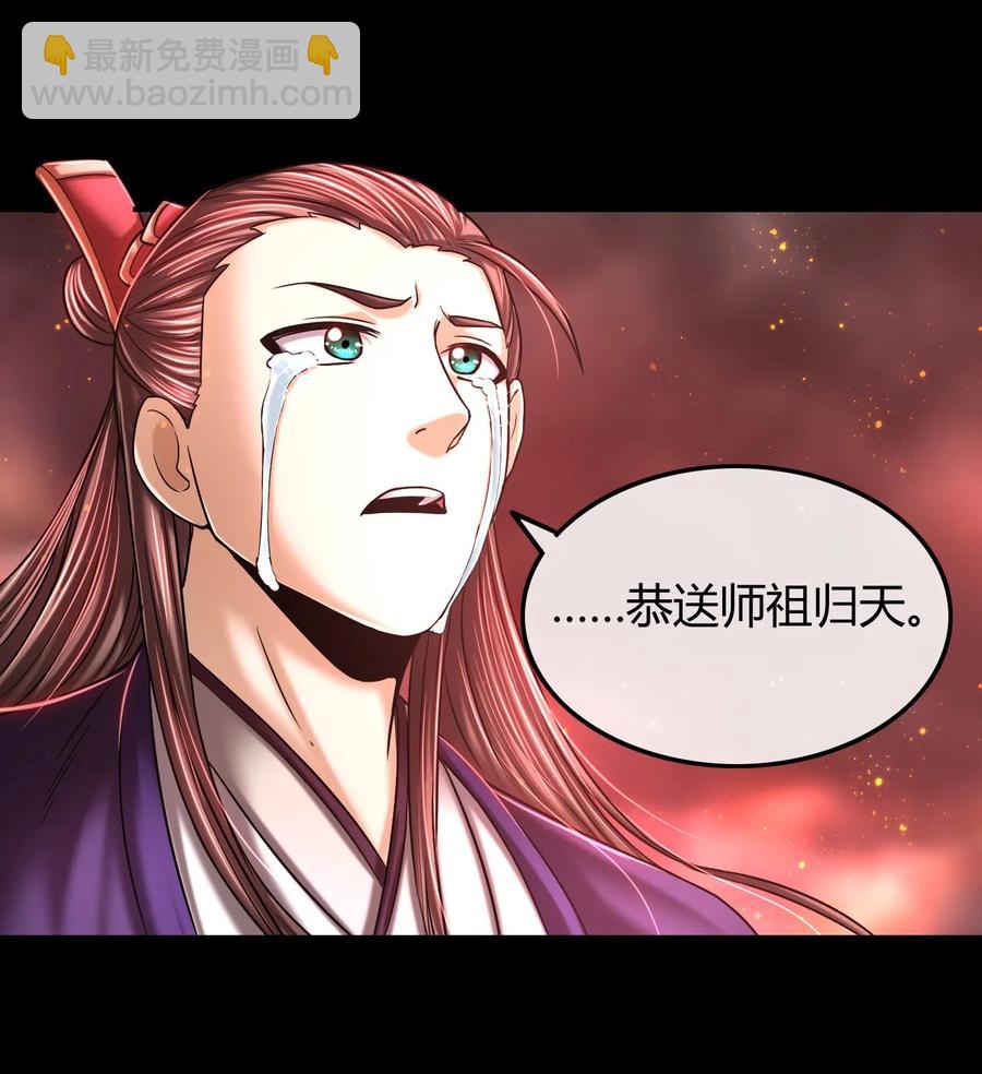 81 一世之尊-第81话