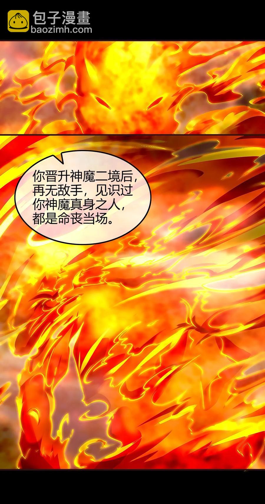 81 一世之尊-第81话