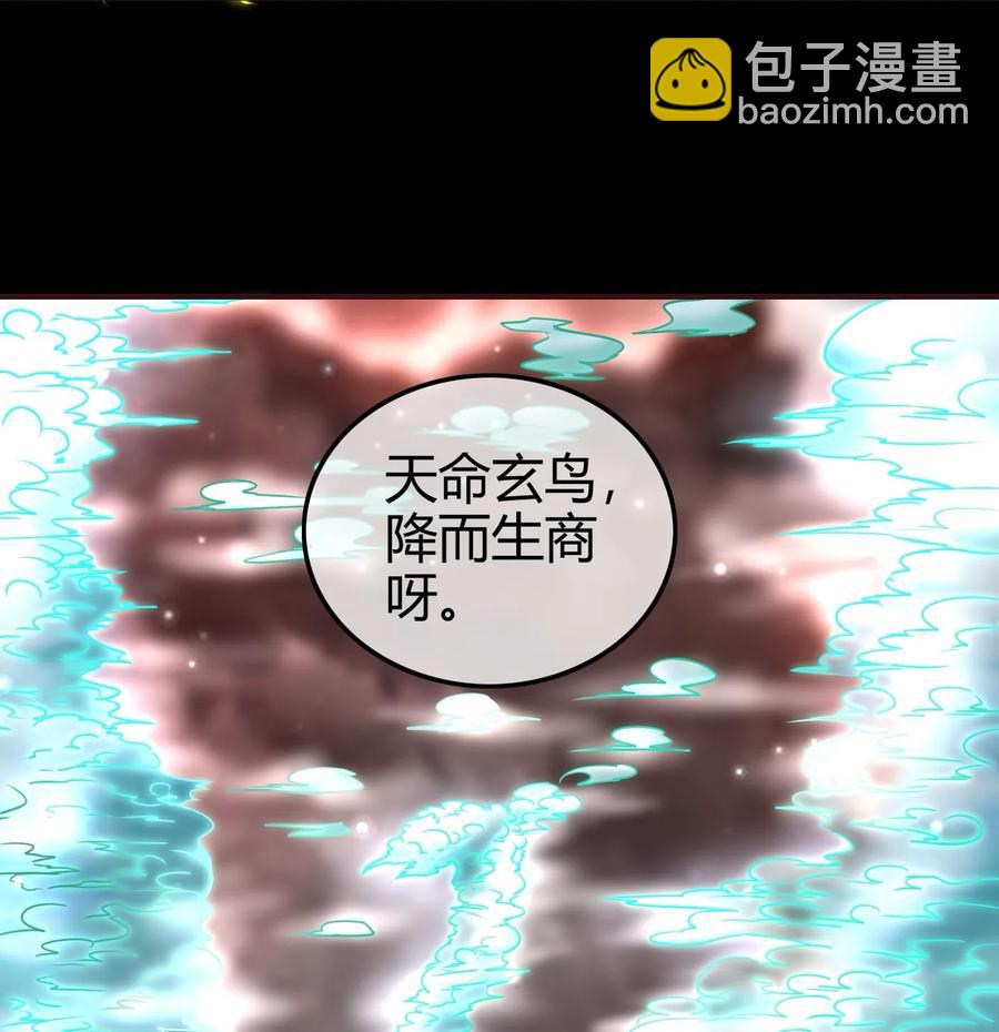 81 一世之尊-第81话