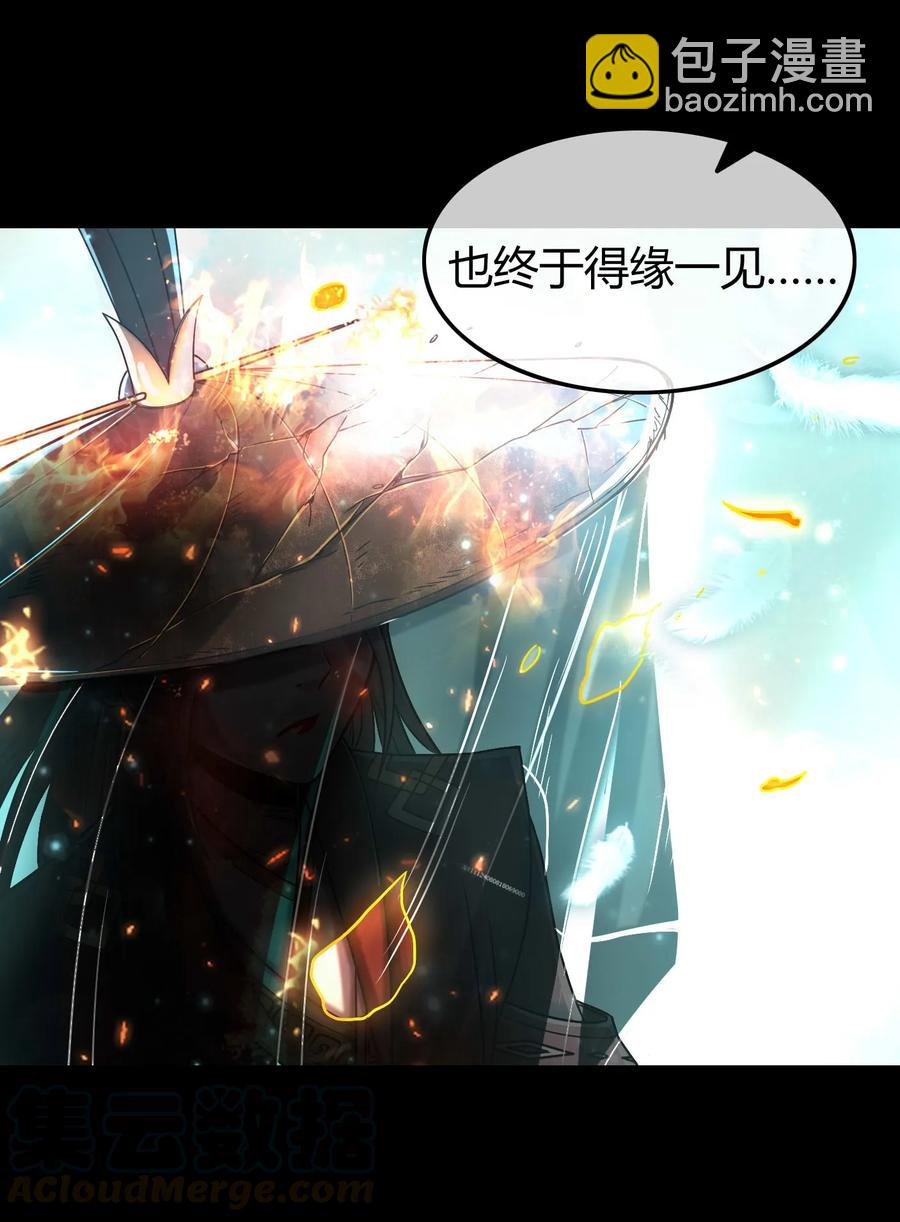 81 一世之尊-第81话