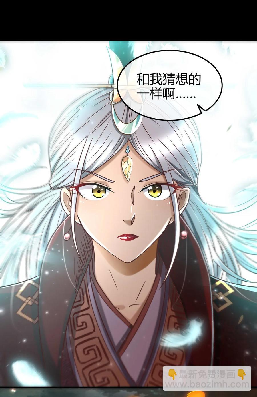 81 一世之尊-第81话