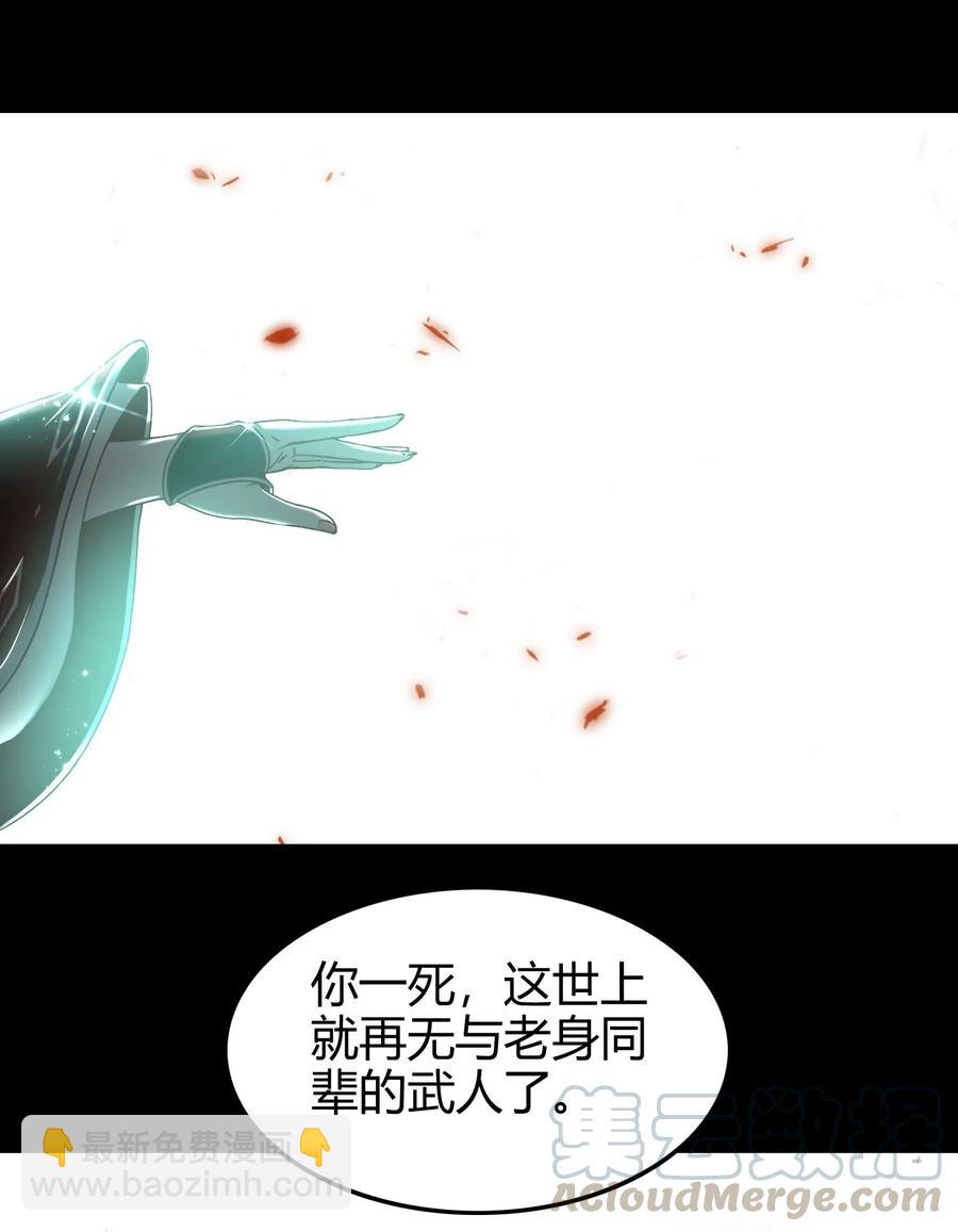 81 一世之尊-第81话