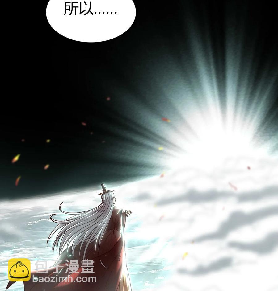 81 一世之尊-第81话