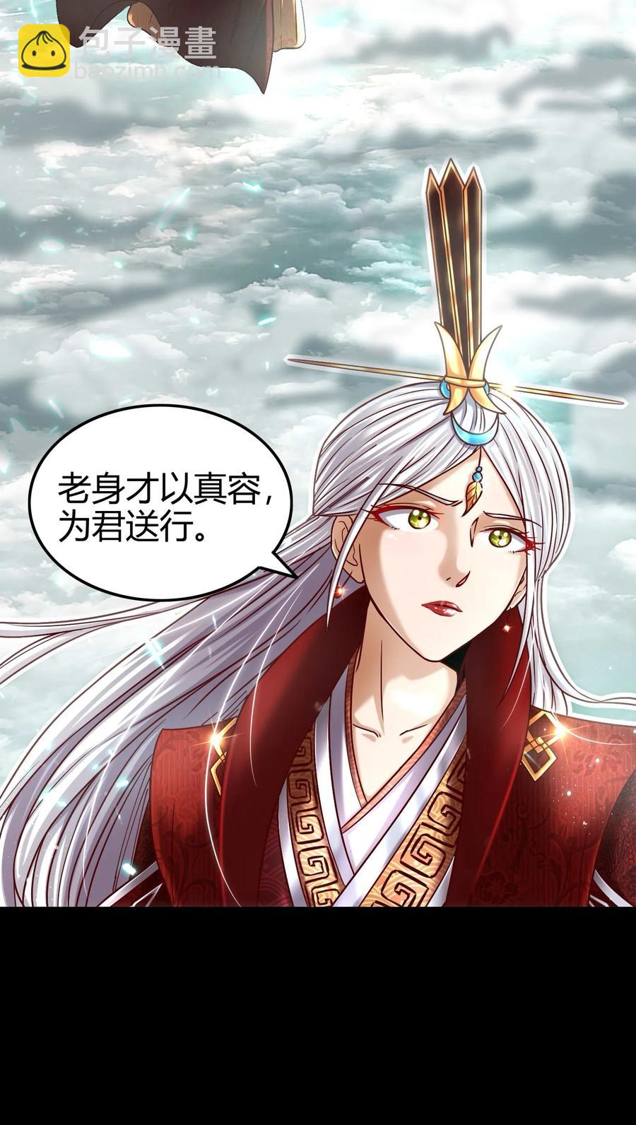81 一世之尊-第81话