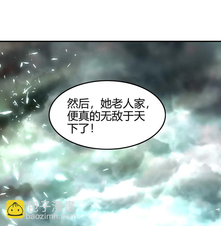 81 一世之尊-第81话